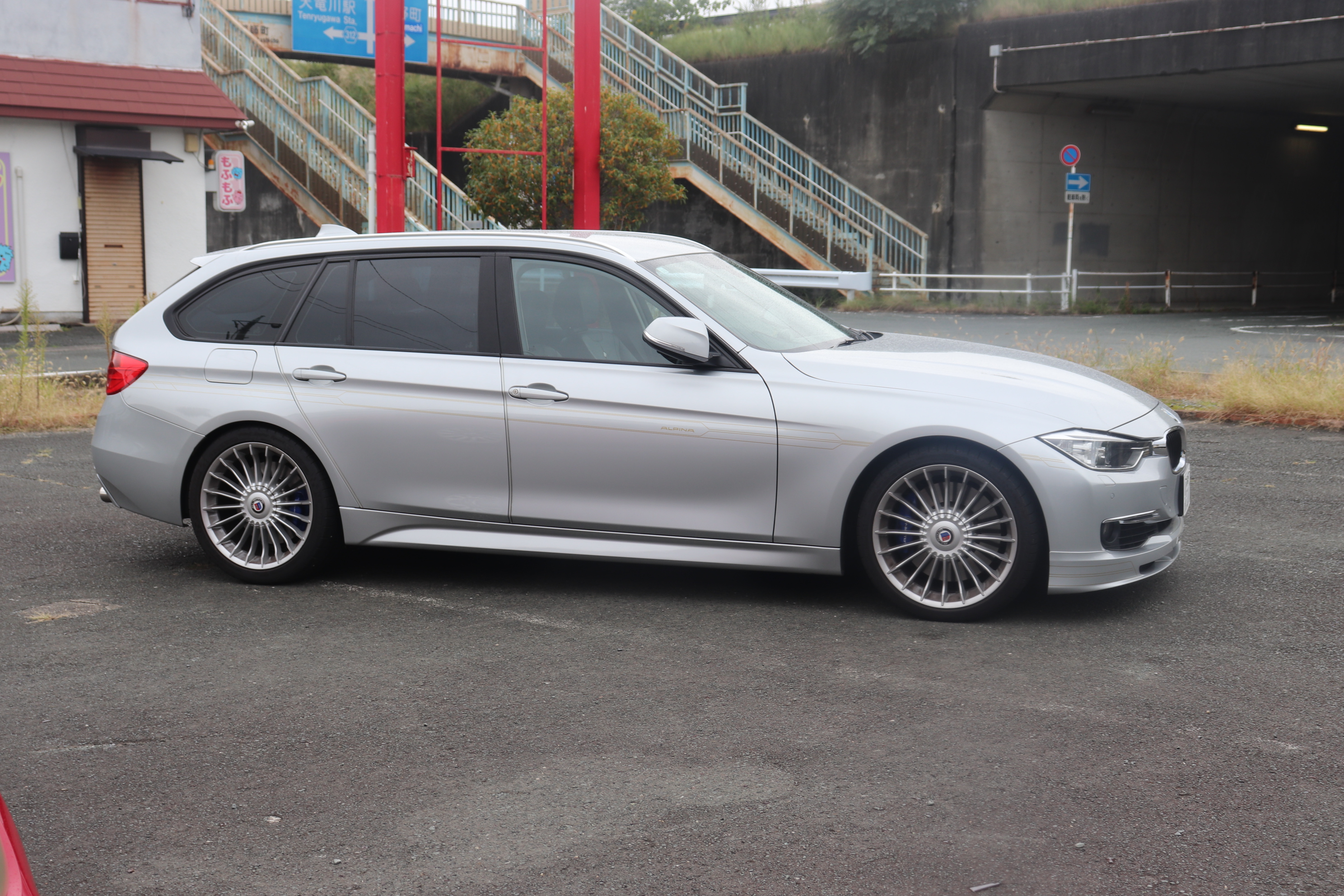 BMW アルピナ F31 D3 のお客様から！