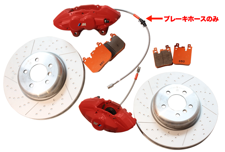 ORANGE WOLF ステンレスブレーキホースF80M3,F82M4,F87M2用